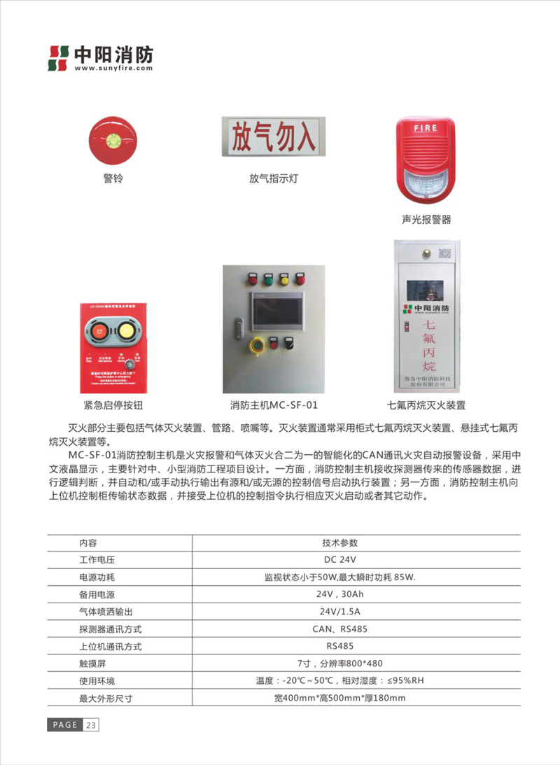 锂电池专用火灾探测器